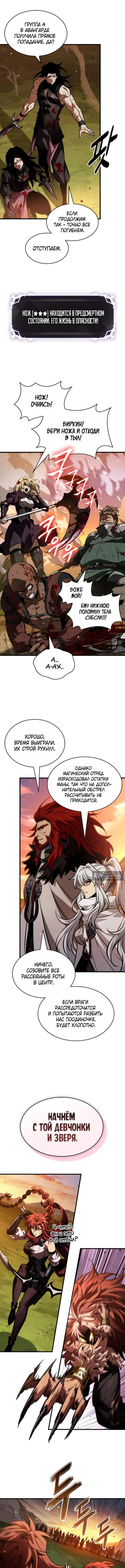 Страница 11 главы 174 манги Выбери меня! / Pick Me Up!