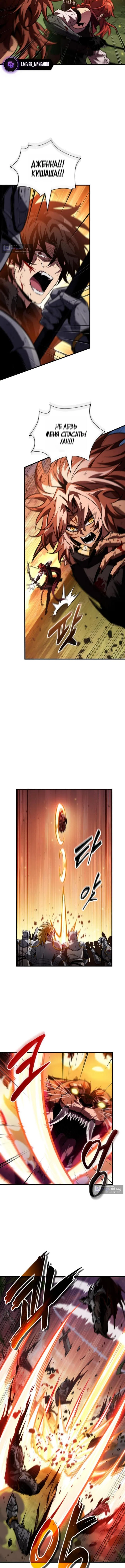 Страница 12 главы 174 манги Выбери меня! / Pick Me Up!