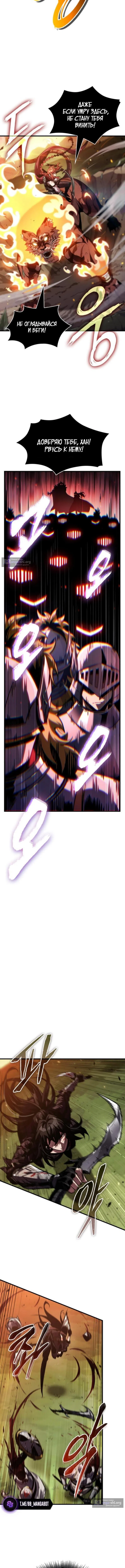 Страница 13 главы 174 манги Выбери меня! / Pick Me Up!