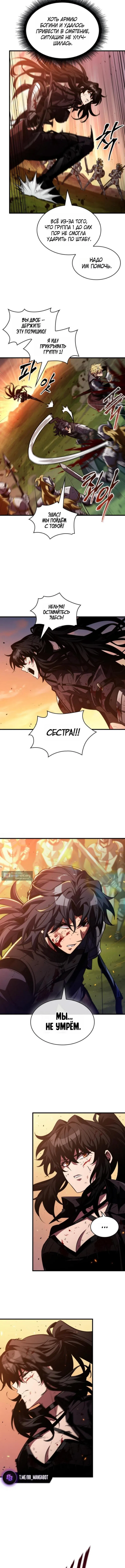 Страница 14 главы 174 манги Выбери меня! / Pick Me Up!