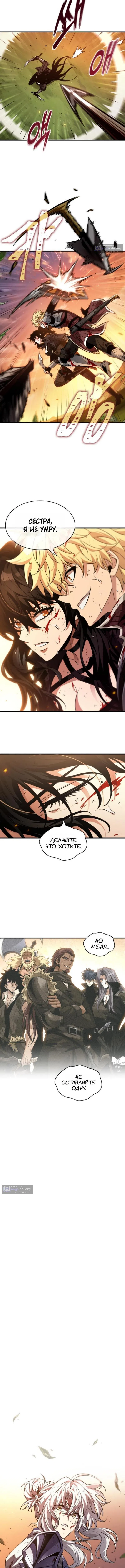 Страница 15 главы 174 манги Выбери меня! / Pick Me Up!