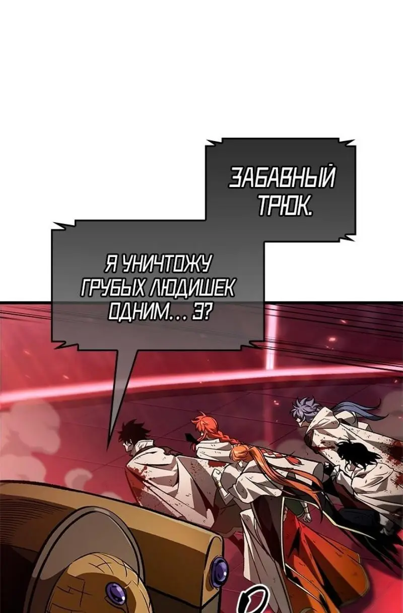 Страница 9 главы 111 манги Выбери меня! / Pick Me Up!