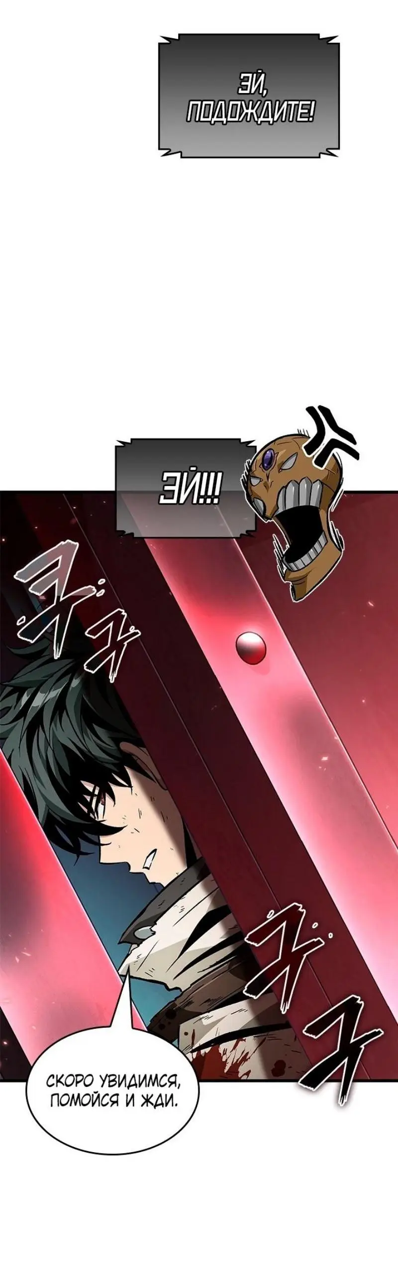 Страница 11 главы 111 манги Выбери меня! / Pick Me Up!