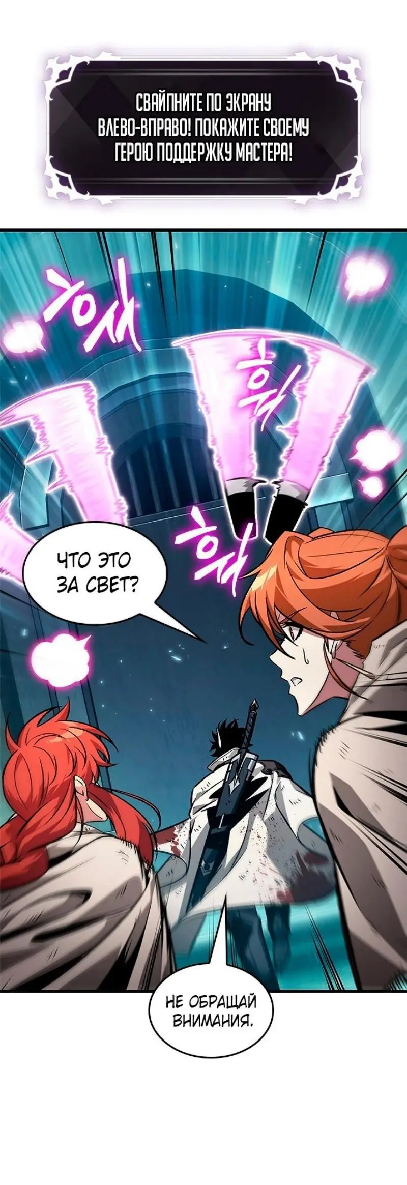 Страница 13 главы 111 манги Выбери меня! / Pick Me Up!