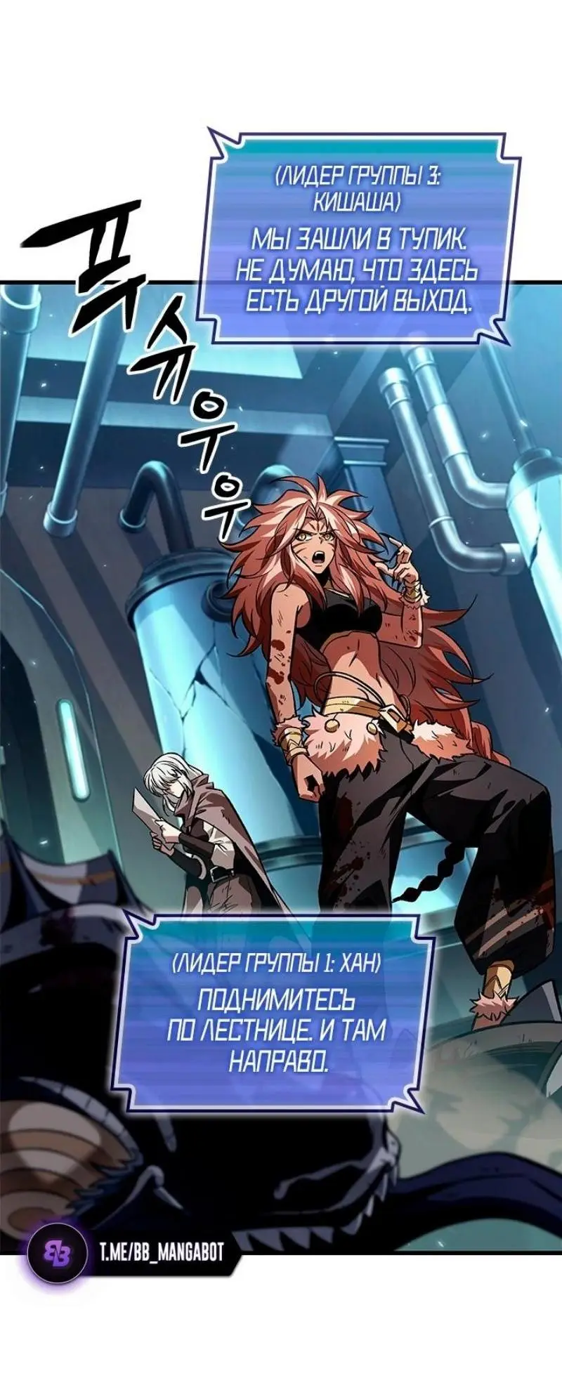 Страница 15 главы 111 манги Выбери меня! / Pick Me Up!