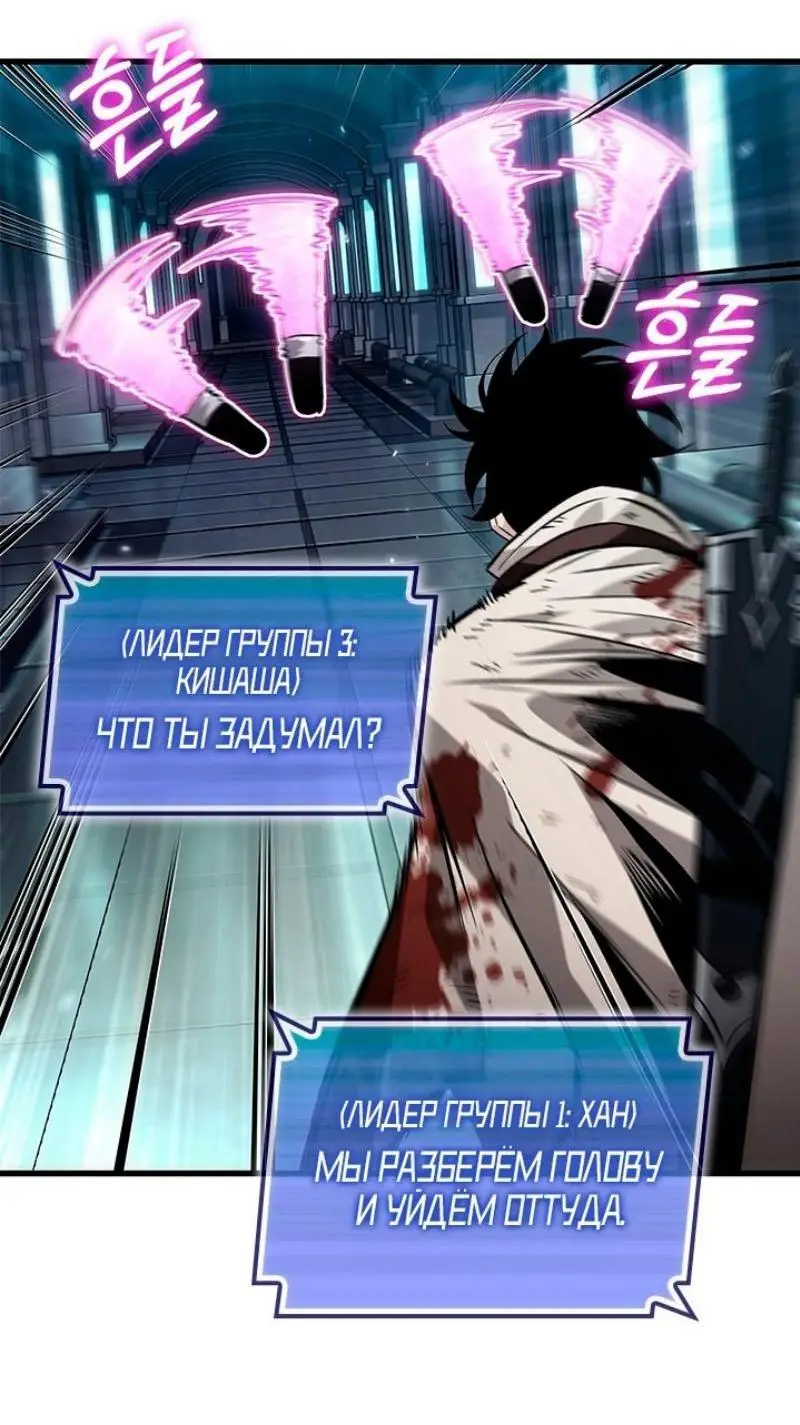 Страница 17 главы 111 манги Выбери меня! / Pick Me Up!