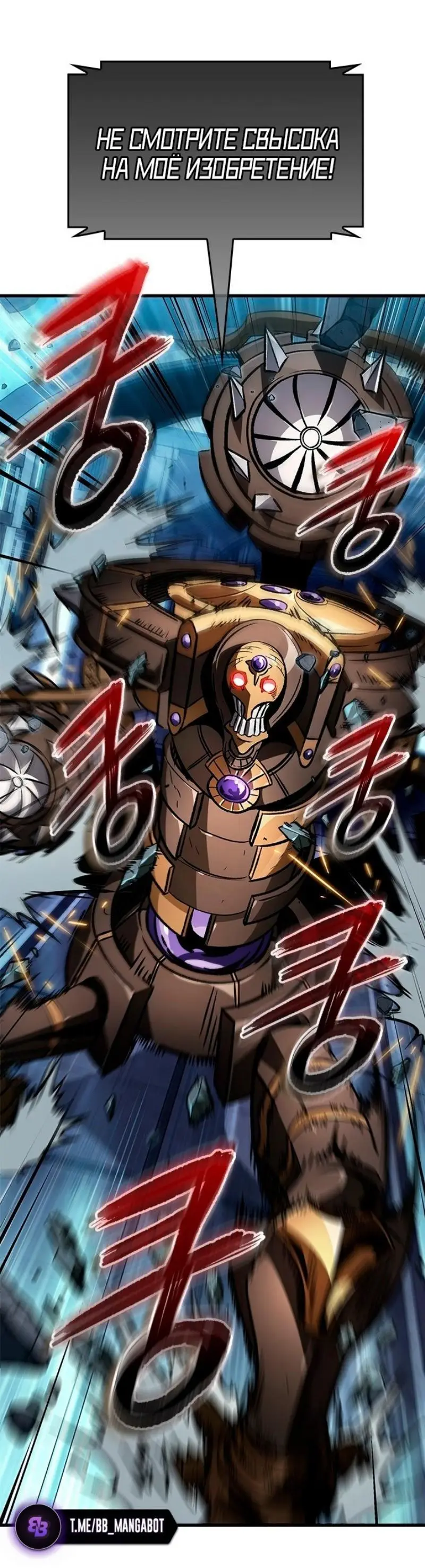 Страница 21 главы 111 манги Выбери меня! / Pick Me Up!