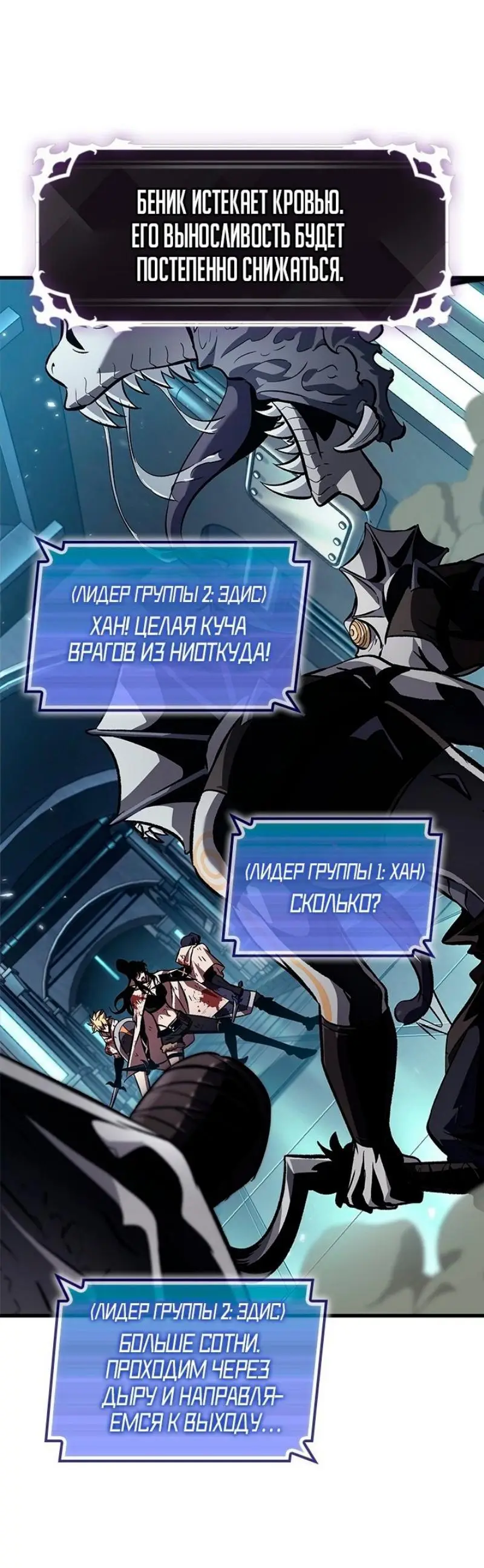 Страница 25 главы 111 манги Выбери меня! / Pick Me Up!