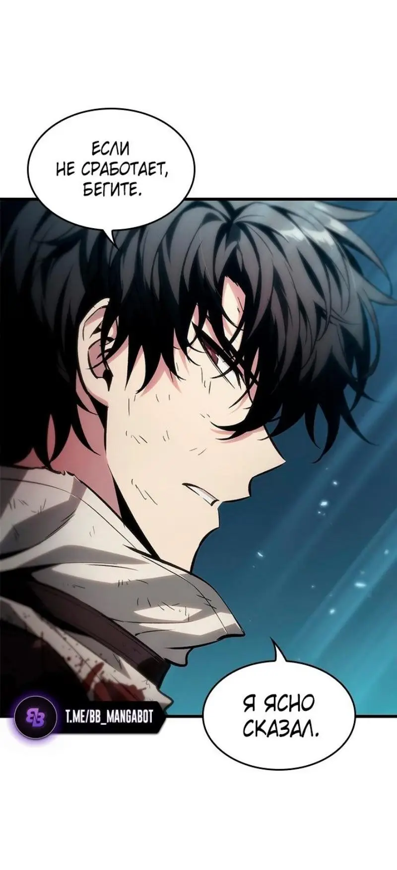 Страница 29 главы 111 манги Выбери меня! / Pick Me Up!