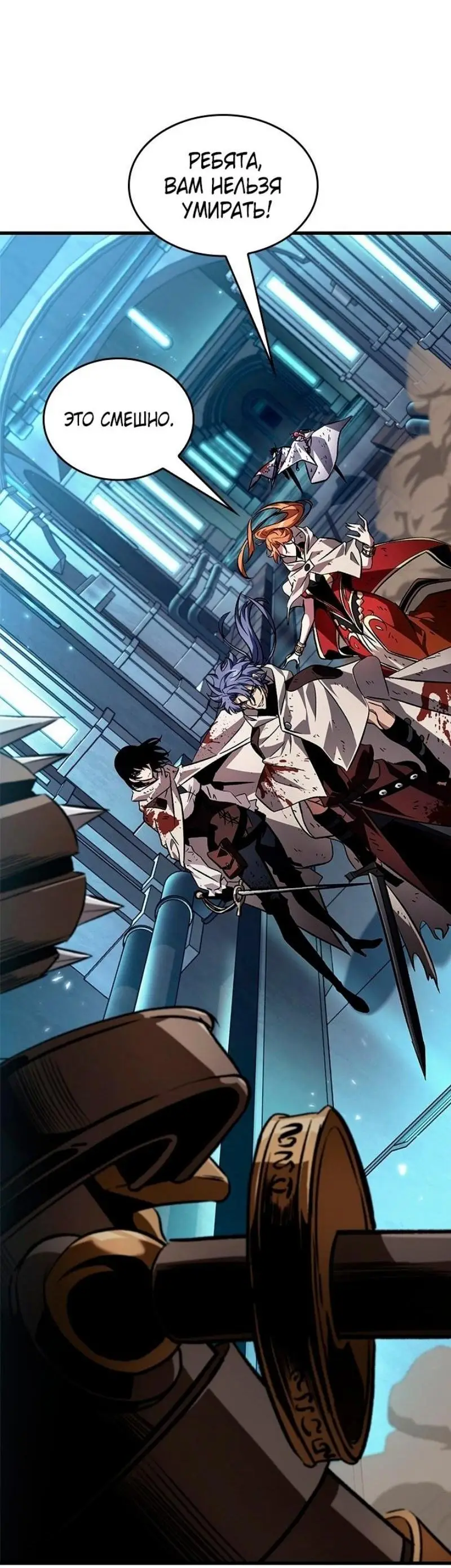 Страница 30 главы 111 манги Выбери меня! / Pick Me Up!