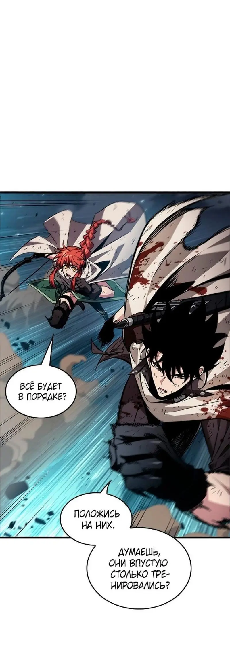 Страница 31 главы 111 манги Выбери меня! / Pick Me Up!