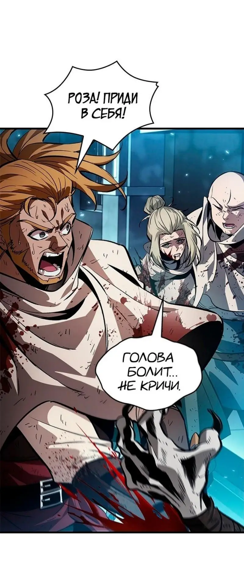 Страница 35 главы 111 манги Выбери меня! / Pick Me Up!