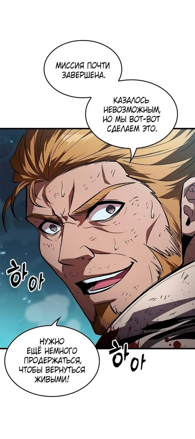 Страница 36 главы 111 манги Выбери меня! / Pick Me Up!