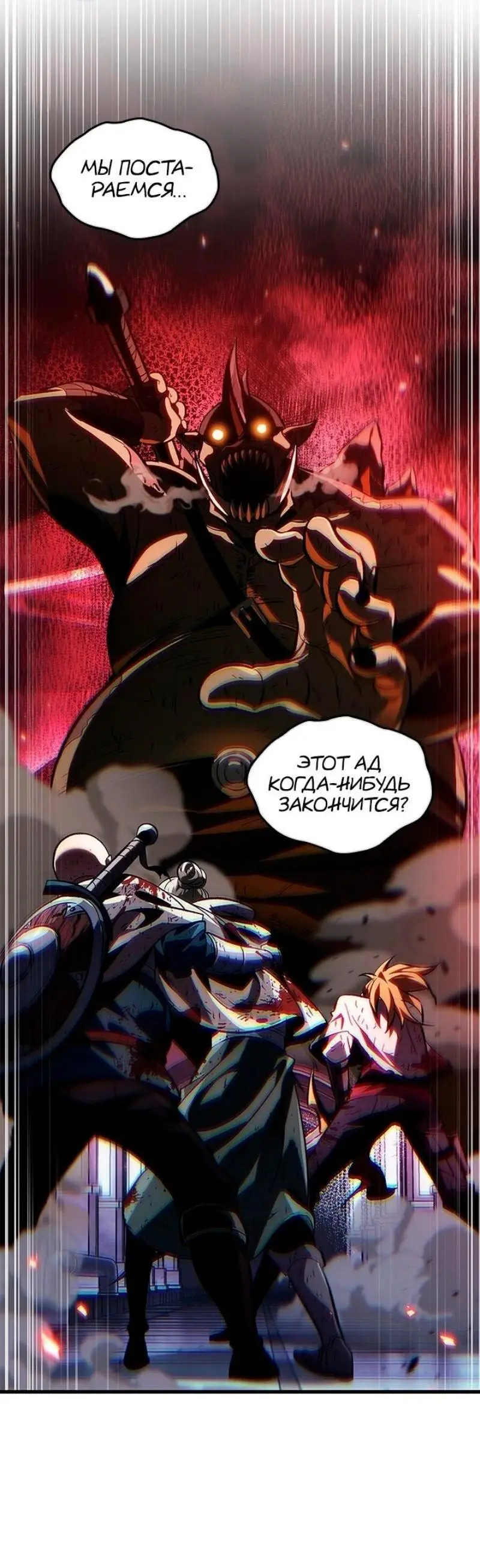 Страница 38 главы 111 манги Выбери меня! / Pick Me Up!