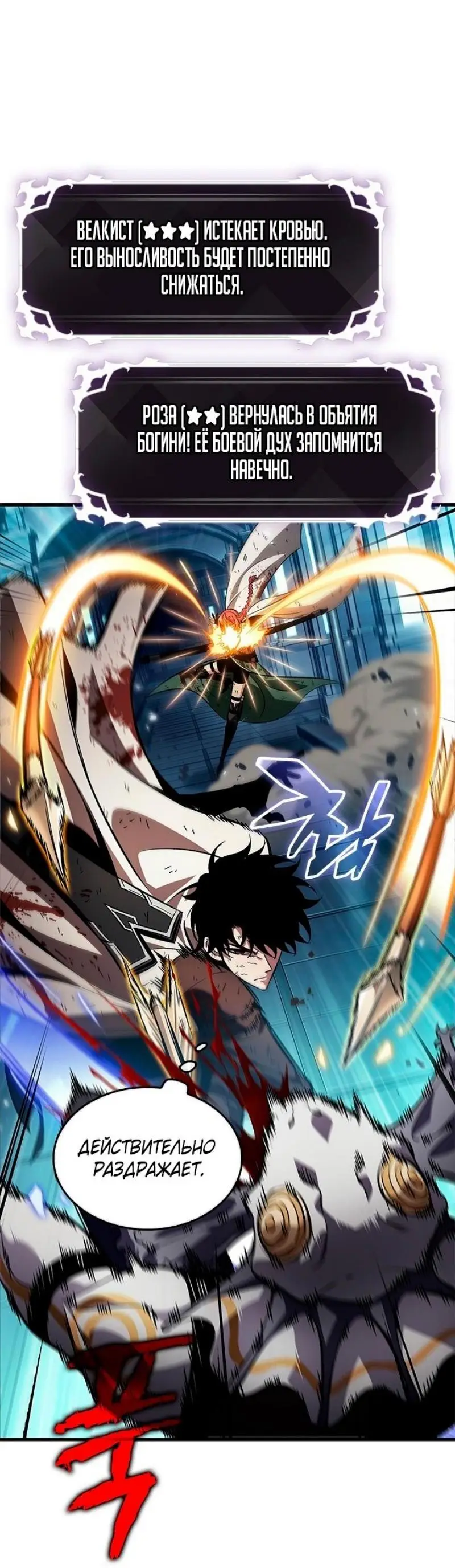 Страница 39 главы 111 манги Выбери меня! / Pick Me Up!