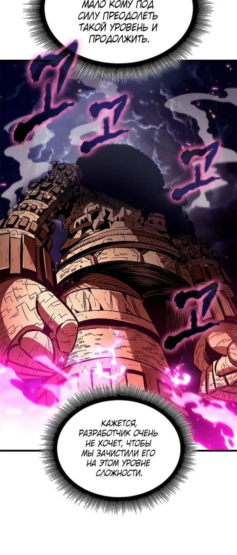 Страница 41 главы 111 манги Выбери меня! / Pick Me Up!