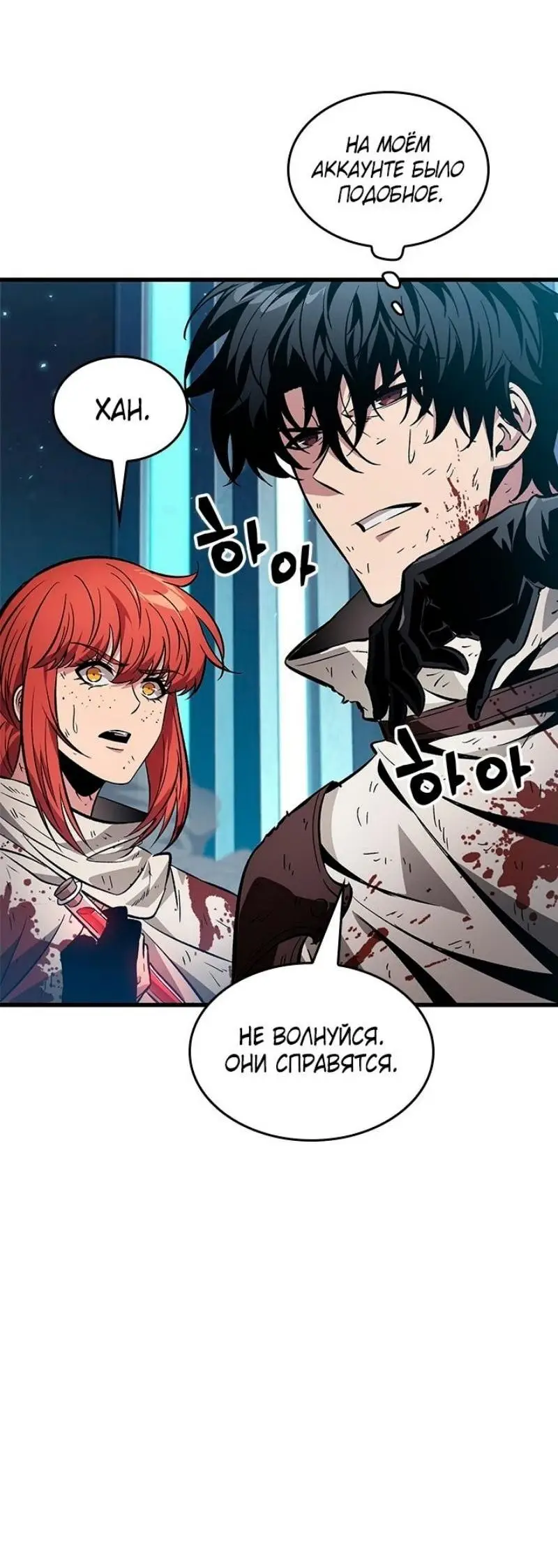 Страница 42 главы 111 манги Выбери меня! / Pick Me Up!