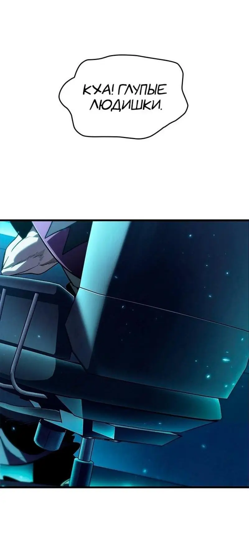 Страница 45 главы 111 манги Выбери меня! / Pick Me Up!