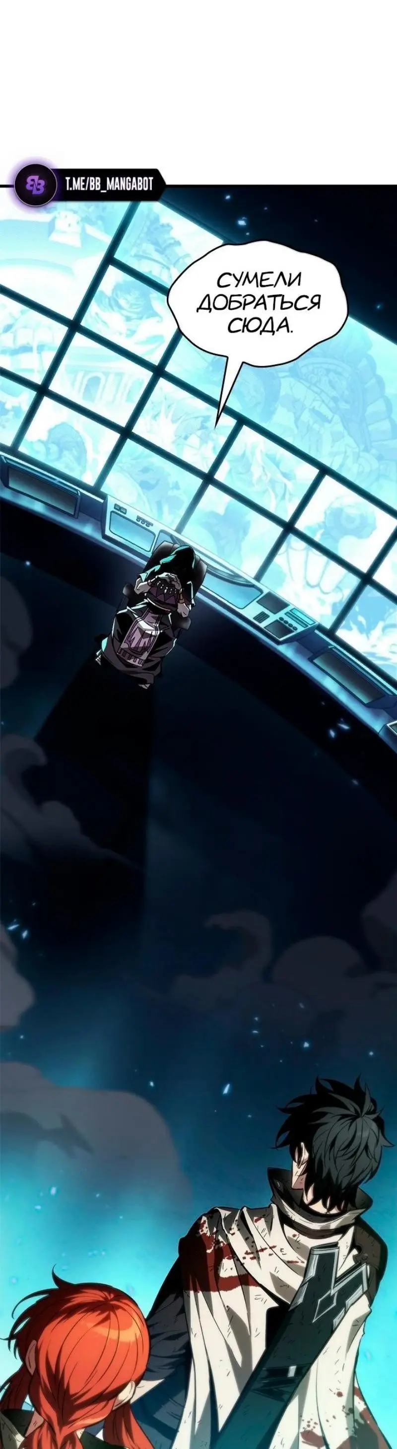 Страница 47 главы 111 манги Выбери меня! / Pick Me Up!