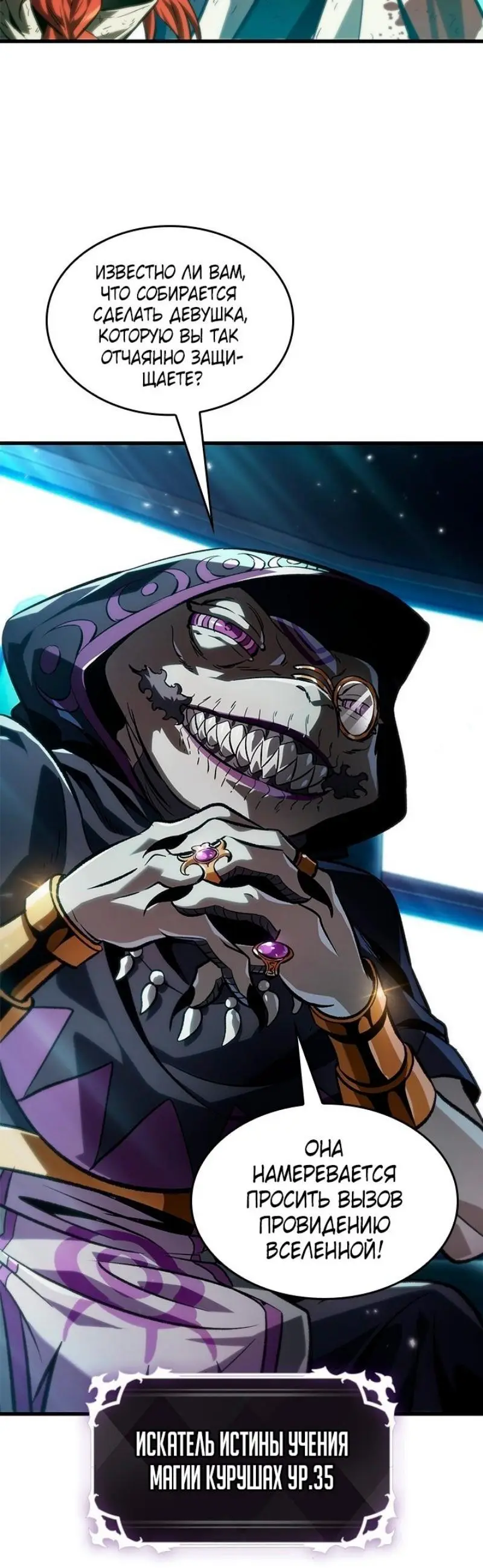 Страница 48 главы 111 манги Выбери меня! / Pick Me Up!