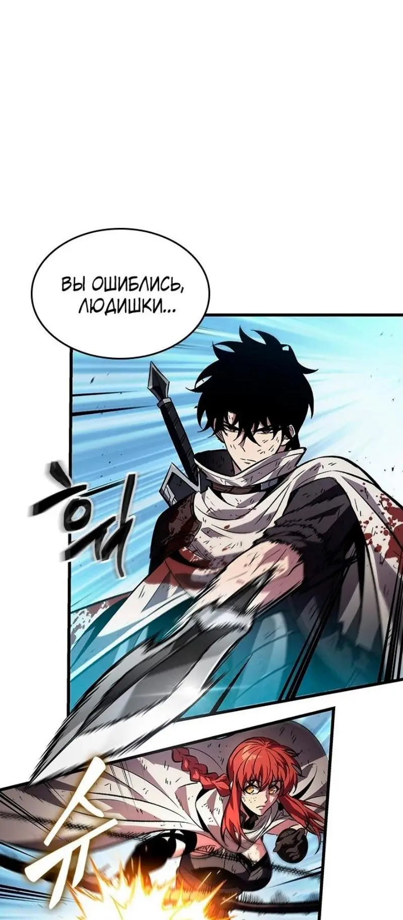 Страница 49 главы 111 манги Выбери меня! / Pick Me Up!