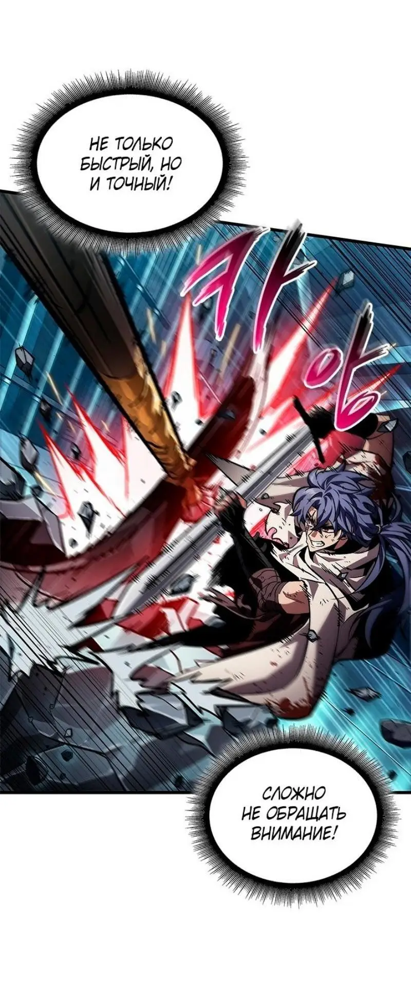 Страница 56 главы 111 манги Выбери меня! / Pick Me Up!