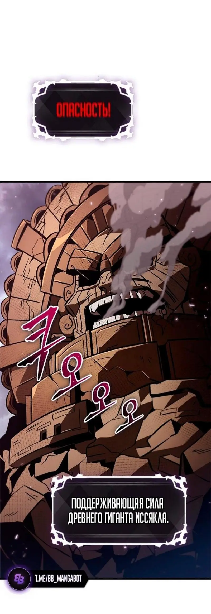 Страница 68 главы 111 манги Выбери меня! / Pick Me Up!