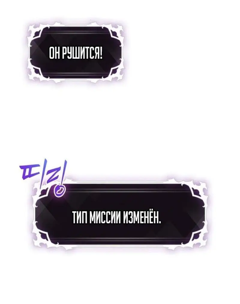 Страница 69 главы 111 манги Выбери меня! / Pick Me Up!