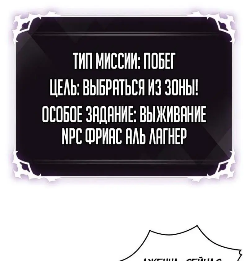 Страница 70 главы 111 манги Выбери меня! / Pick Me Up!