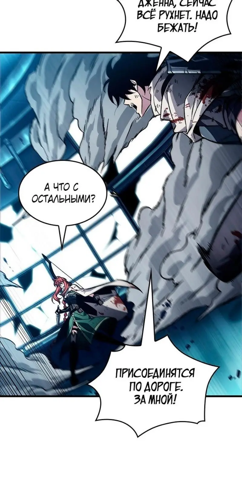 Страница 71 главы 111 манги Выбери меня! / Pick Me Up!