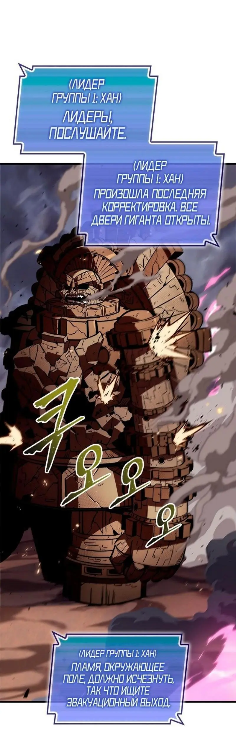 Страница 72 главы 111 манги Выбери меня! / Pick Me Up!