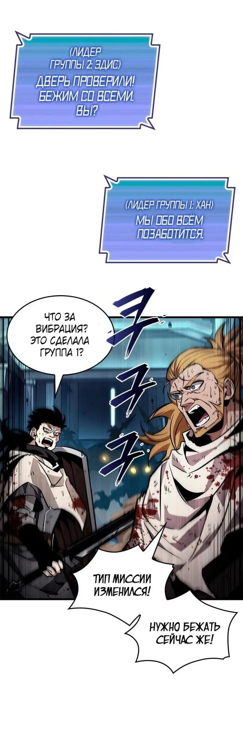 Страница 73 главы 111 манги Выбери меня! / Pick Me Up!