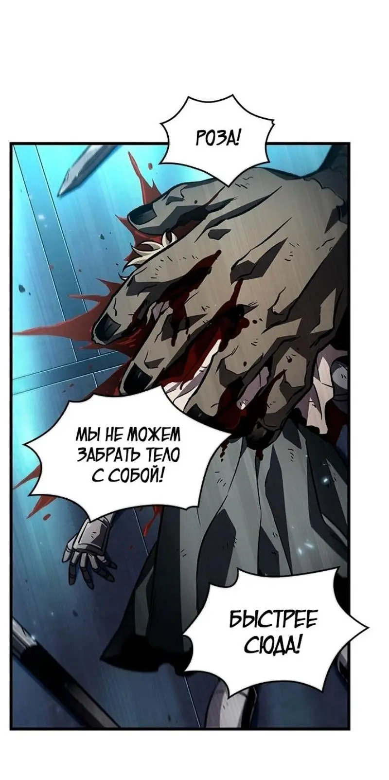 Страница 74 главы 111 манги Выбери меня! / Pick Me Up!