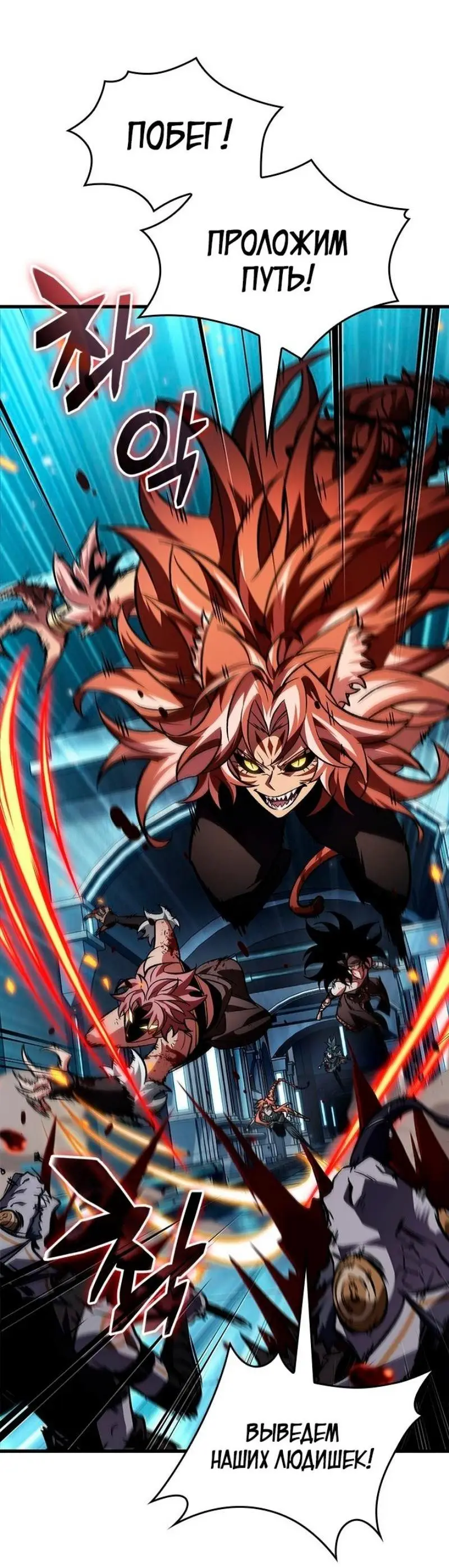 Страница 75 главы 111 манги Выбери меня! / Pick Me Up!