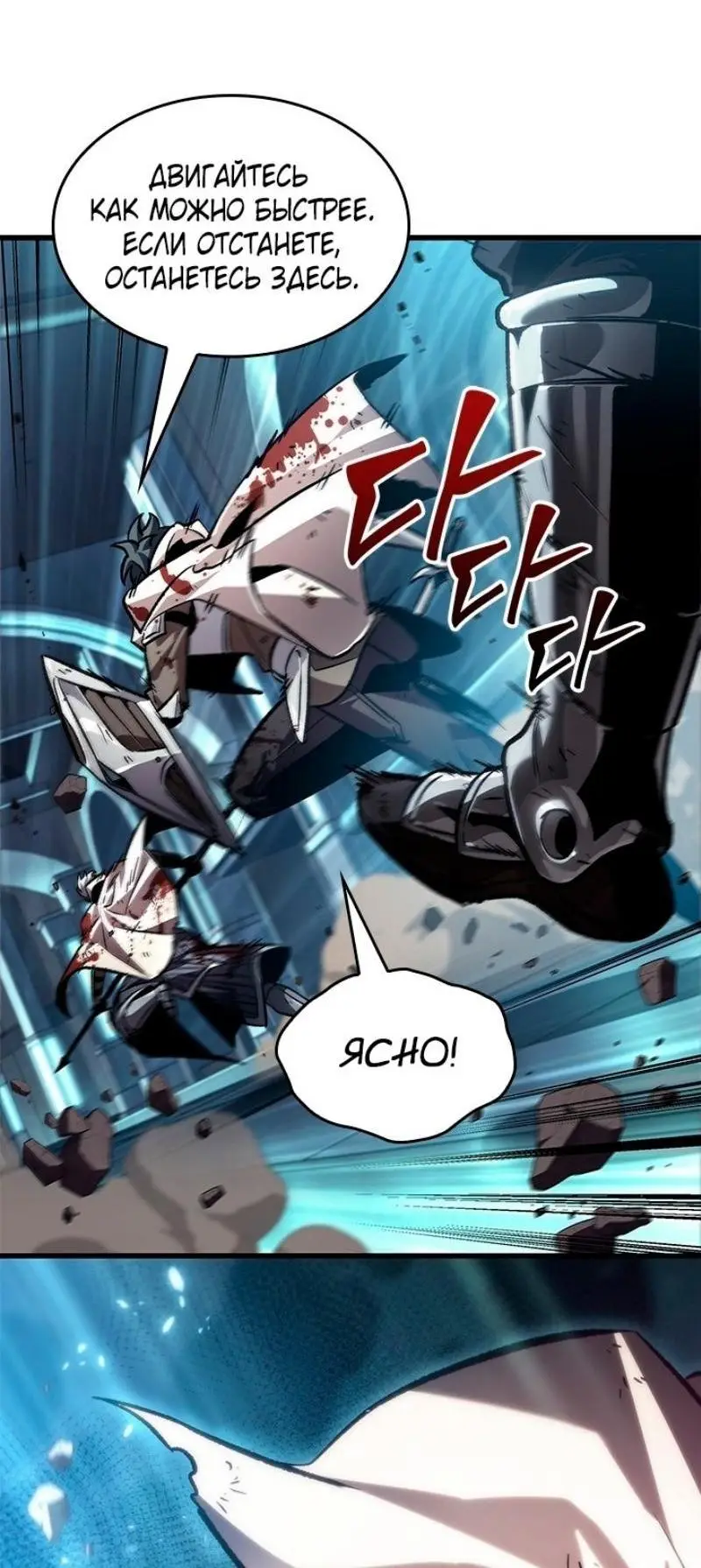 Страница 77 главы 111 манги Выбери меня! / Pick Me Up!