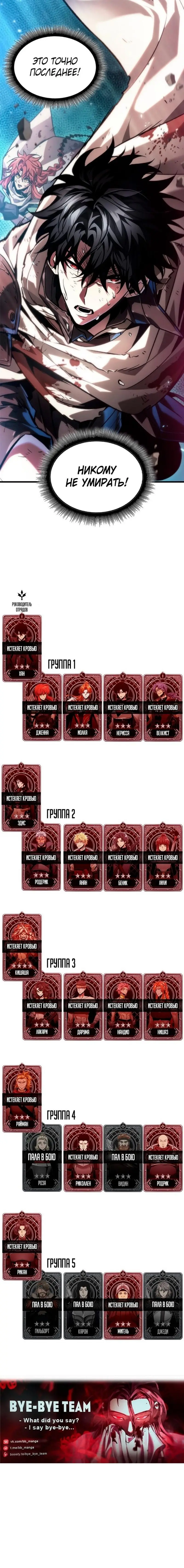 Страница 78 главы 111 манги Выбери меня! / Pick Me Up!