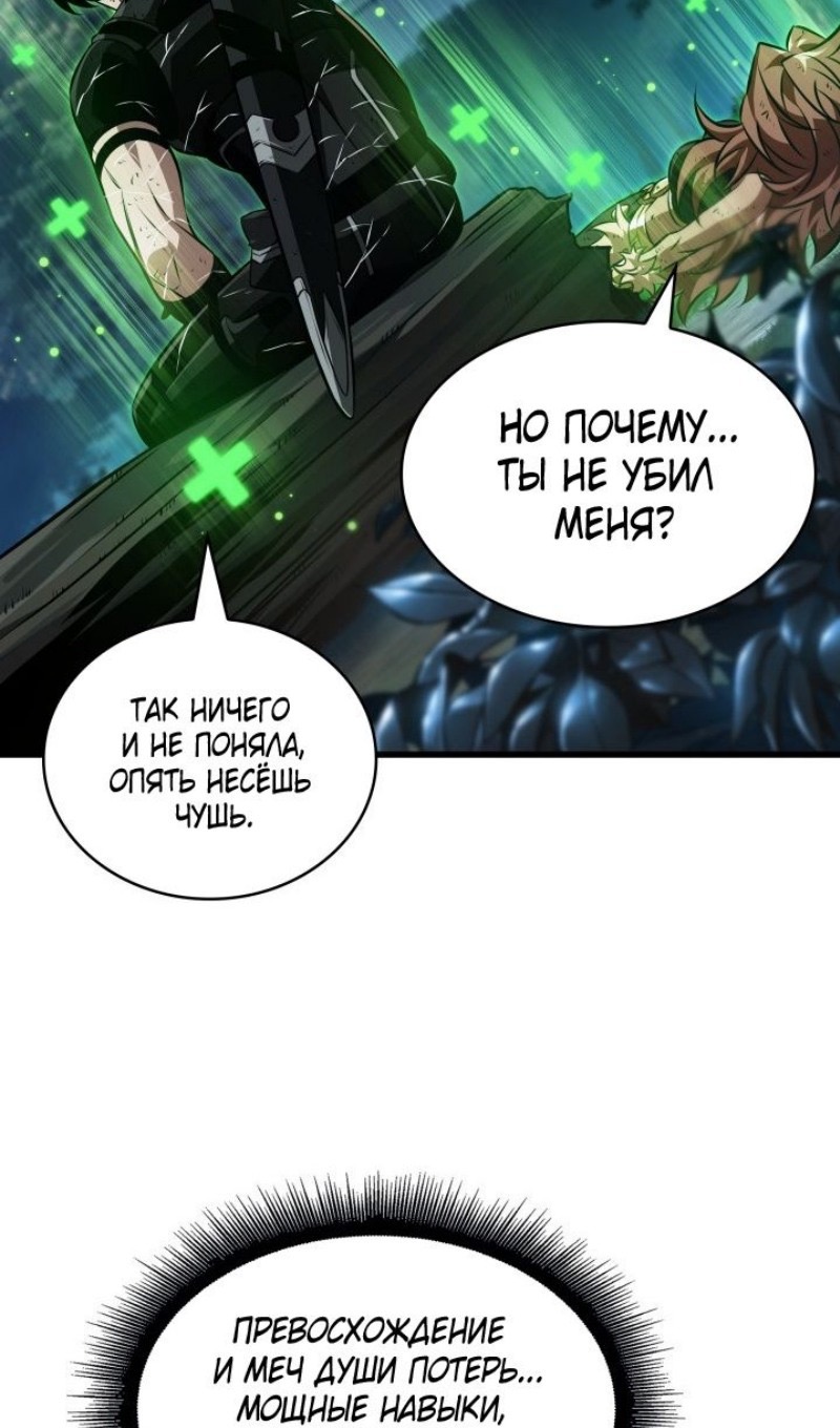 Страница 9 главы 153 манги Выбери меня! / Pick Me Up!