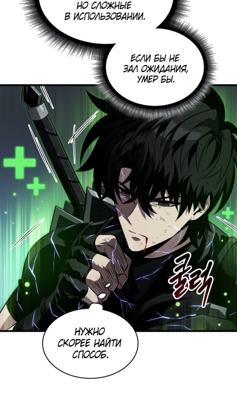 Страница 10 главы 153 манги Выбери меня! / Pick Me Up!