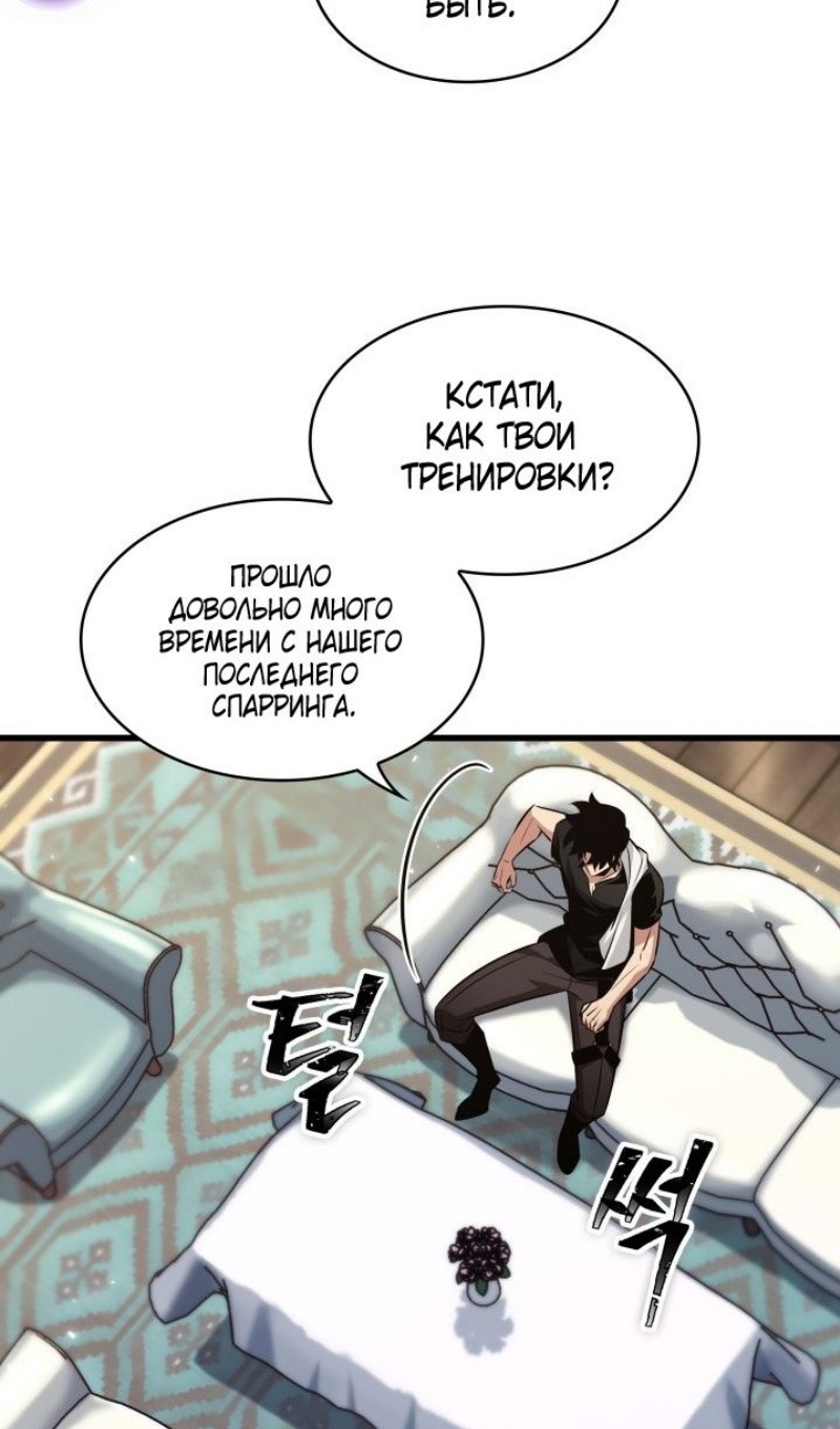 Страница 21 главы 153 манги Выбери меня! / Pick Me Up!