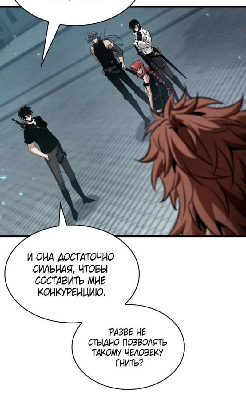 Страница 33 главы 153 манги Выбери меня! / Pick Me Up!