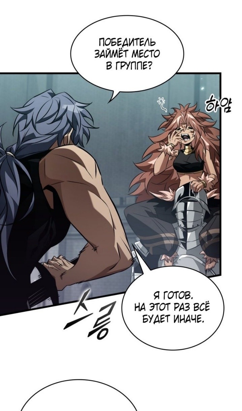 Страница 34 главы 153 манги Выбери меня! / Pick Me Up!