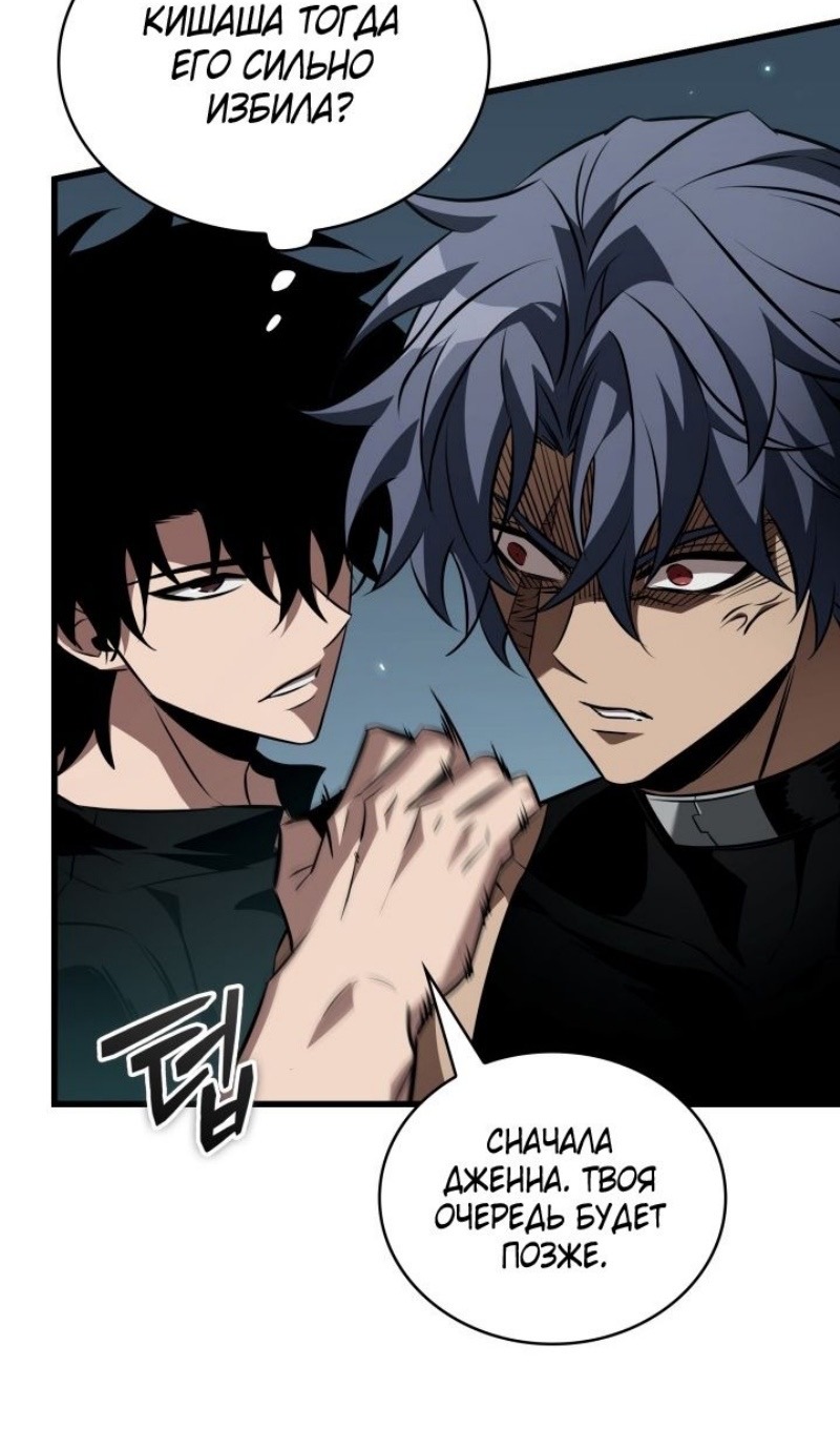 Страница 35 главы 153 манги Выбери меня! / Pick Me Up!