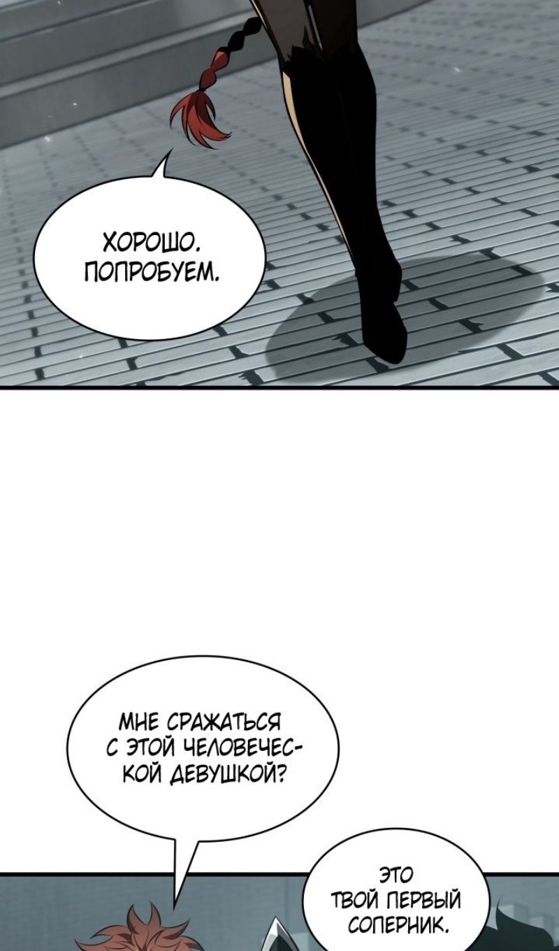 Страница 37 главы 153 манги Выбери меня! / Pick Me Up!