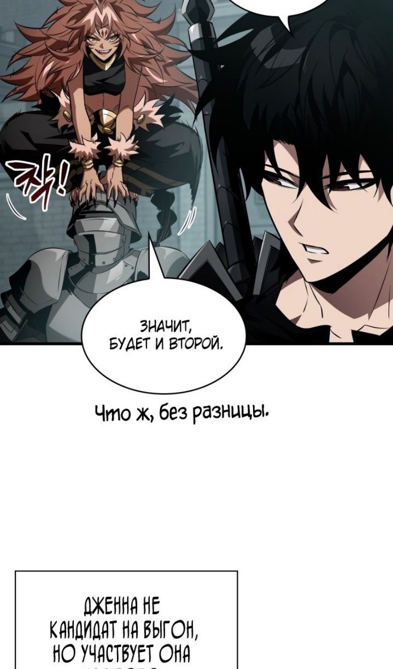 Страница 38 главы 153 манги Выбери меня! / Pick Me Up!