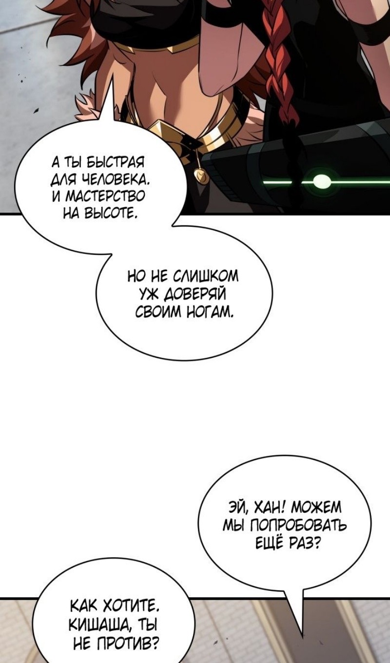 Страница 50 главы 153 манги Выбери меня! / Pick Me Up!