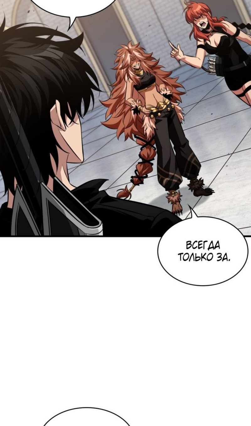 Страница 51 главы 153 манги Выбери меня! / Pick Me Up!