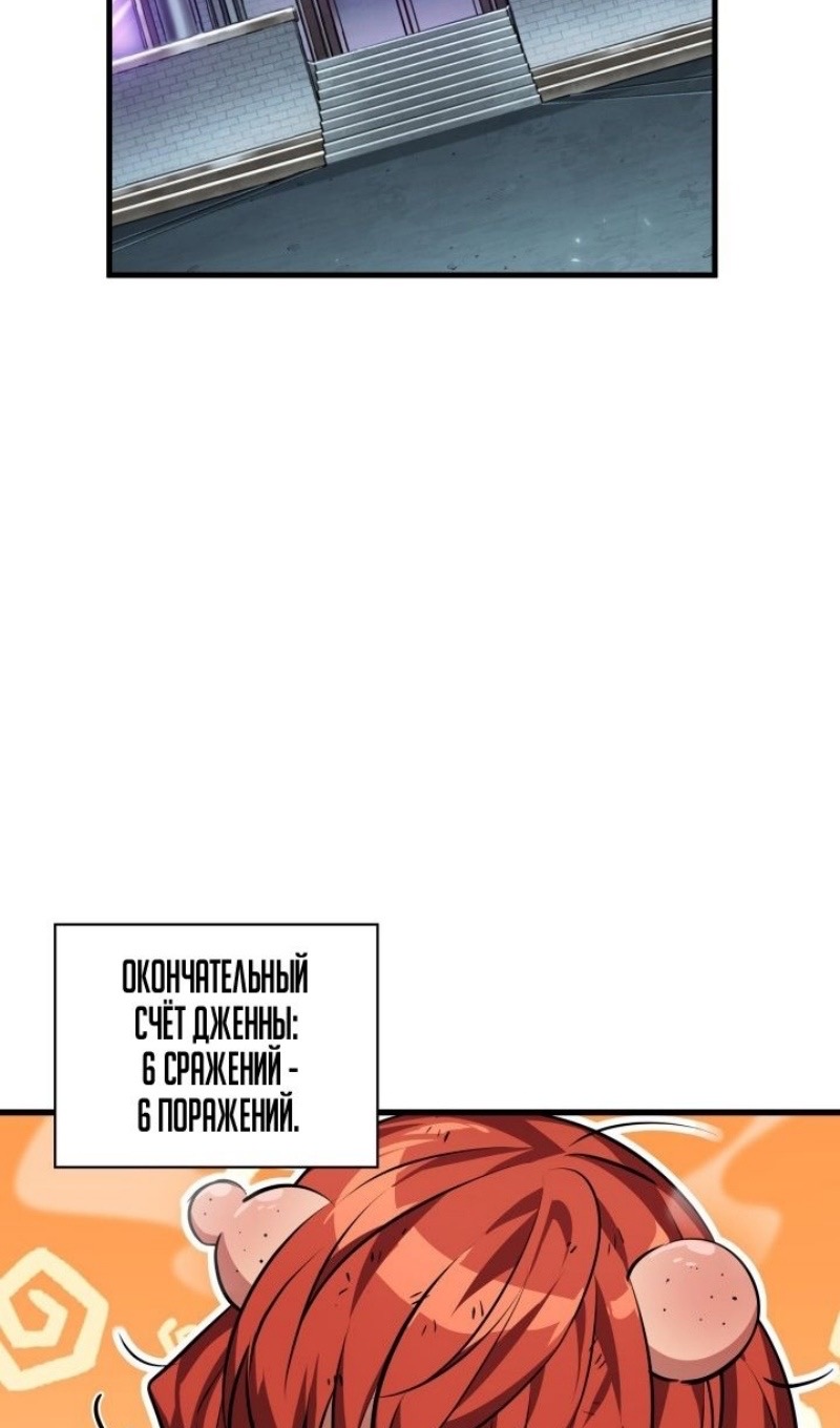 Страница 55 главы 153 манги Выбери меня! / Pick Me Up!