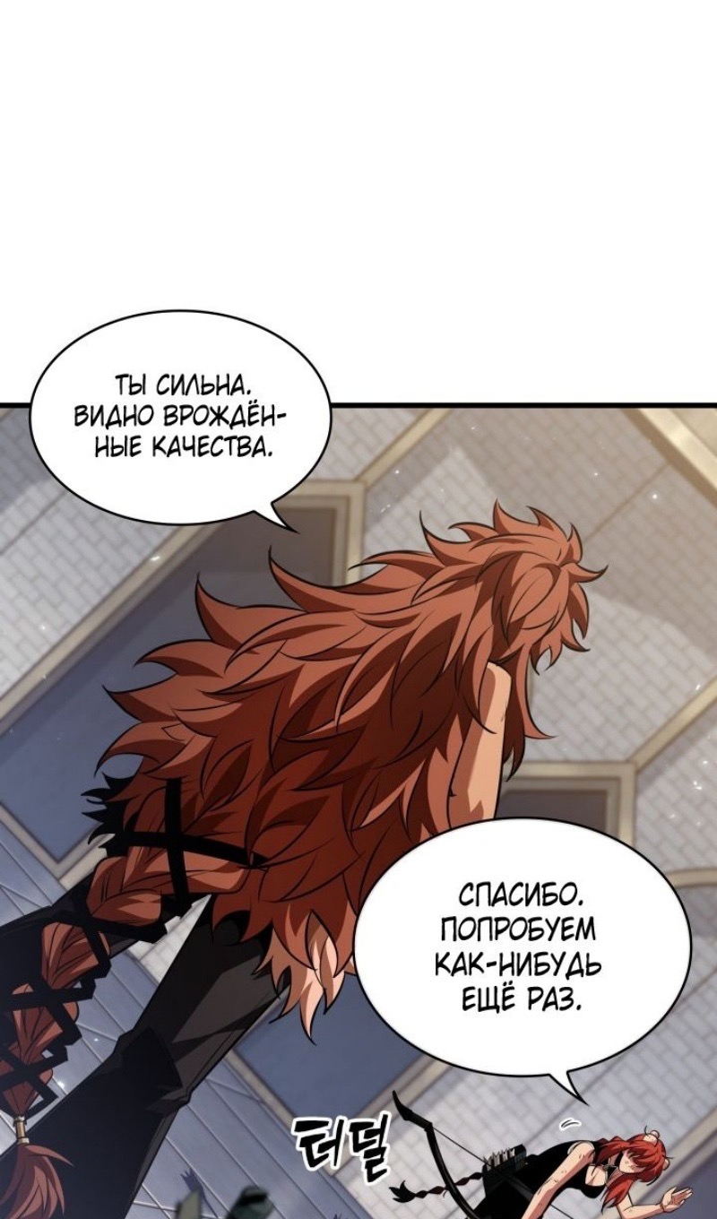 Страница 57 главы 153 манги Выбери меня! / Pick Me Up!