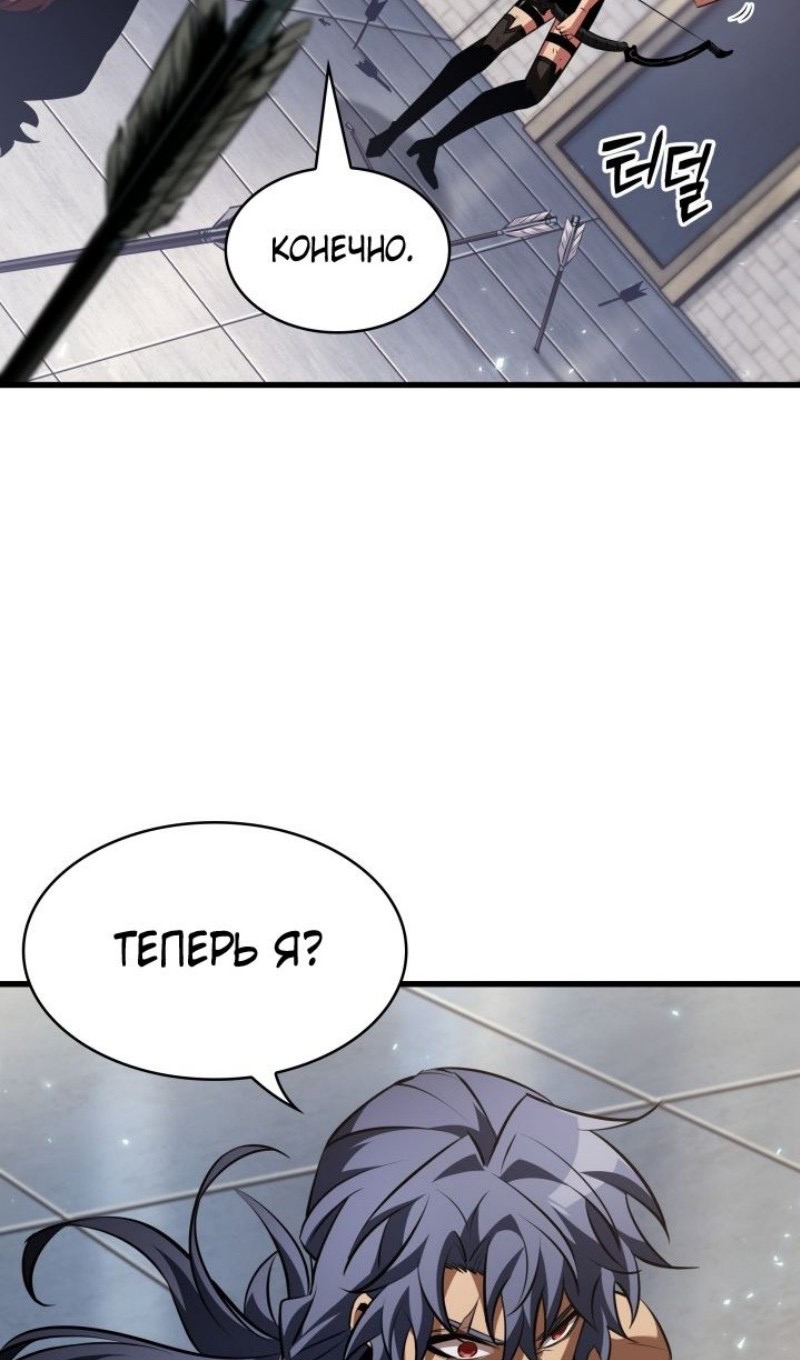 Страница 58 главы 153 манги Выбери меня! / Pick Me Up!