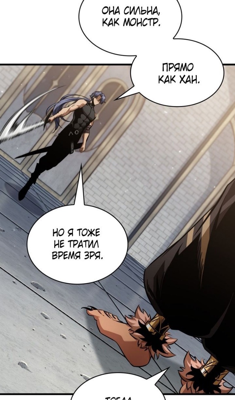 Страница 61 главы 153 манги Выбери меня! / Pick Me Up!